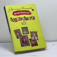 Подозреваются все