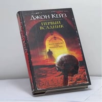 Первый всадник