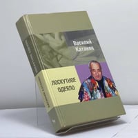 Лоскутное одеяло