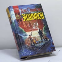 Эндимион