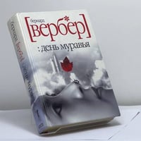 День муравья