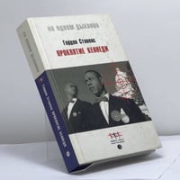Проклятие Кеннеди