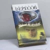 Медный всадник