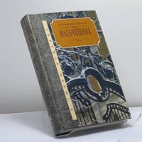 Мальчишник