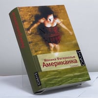 Американка