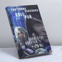 Навигатор счастья