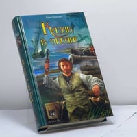 Казак в океане