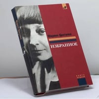 Избранное