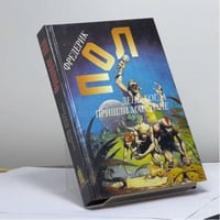 Ф. Пол. Собрание сочинений. Том тринадцатый. День, когда пришли марсиане. В ожидании олимпийцев