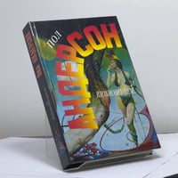 За вдохновением... Мавраи и кит