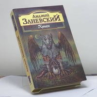 Крыса