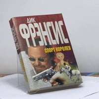 Спорт королев
