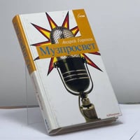 Музпросвет