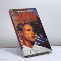 1979