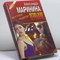 Шестерки умирают первыми