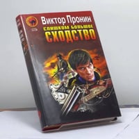 Слишком большое сходство
