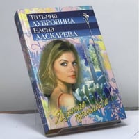Ледяная принцесса