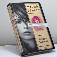 Фонарь Диогена