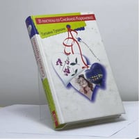 В постели со Снежной Королевой