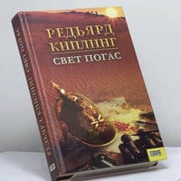 Свет погас