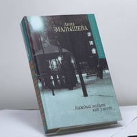 Каждый любит, как умеет