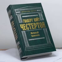 Вечный человек