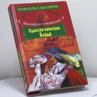 Одиссея капитана Блада