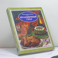 Праздничный стол