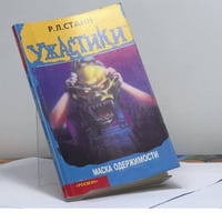 Маска одержимости