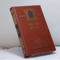Александр Дюма. Собрание сочинений. В 7 т. Т. 4. Виконт де Бражелон, или Десять лет спустя. Части первая, вторая