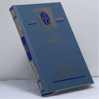 Эмиль Золя. Собрание сочинений. В 5 т. Т. 1. Карьера Ругонов. Добыча (ч. I—III)