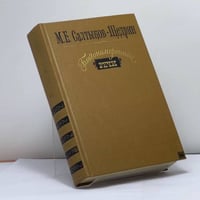 Благонамеренные речи