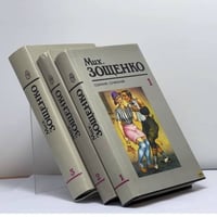 Собрание сочинений в 3 томах