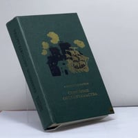 Семейные обстоятельства