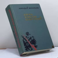 Есть такая партия!