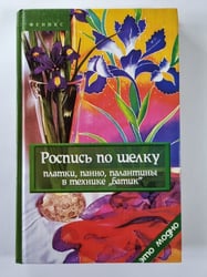 Роспись по шелку платки, панно, палантины в технике ''батик''