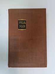Собрание сочинений в 18 томах. Том 16