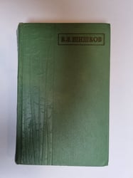 Избранные сочинения в четырех томах. Том 4