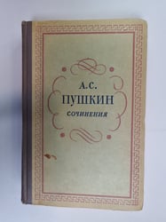 Сочинения в трех томах. Том 2