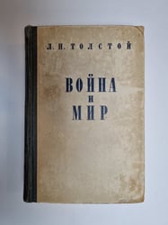 Война и мир. Том 3-4