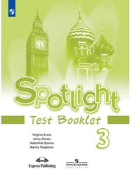 Английский в фокусе. 3 кл. Контрольные задания (Spotlight) (Приложение 1)