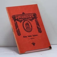 Жены Иоанна Грозного