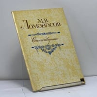 Стихотворения
