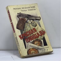 Красная площадь