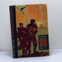 Капля крови