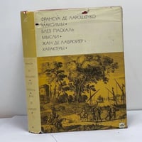 Максимы. Мысли. Характеры