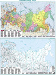 Политическая карта России + контурная карта, двустронняя А1 (в тубусе)