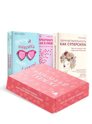 Карманный психолог. Сборный комплект в коробе из 3-х книг