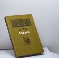 Батый