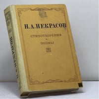 Стихотворения. Поэмы